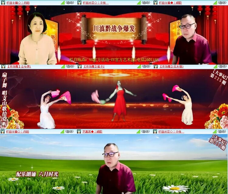 云中云🎤V娱热点