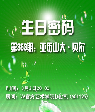 李湘🎤V娱热点