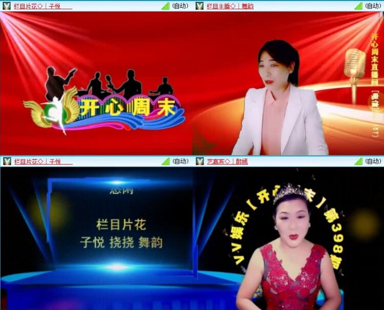 落雪🎤V娱热点