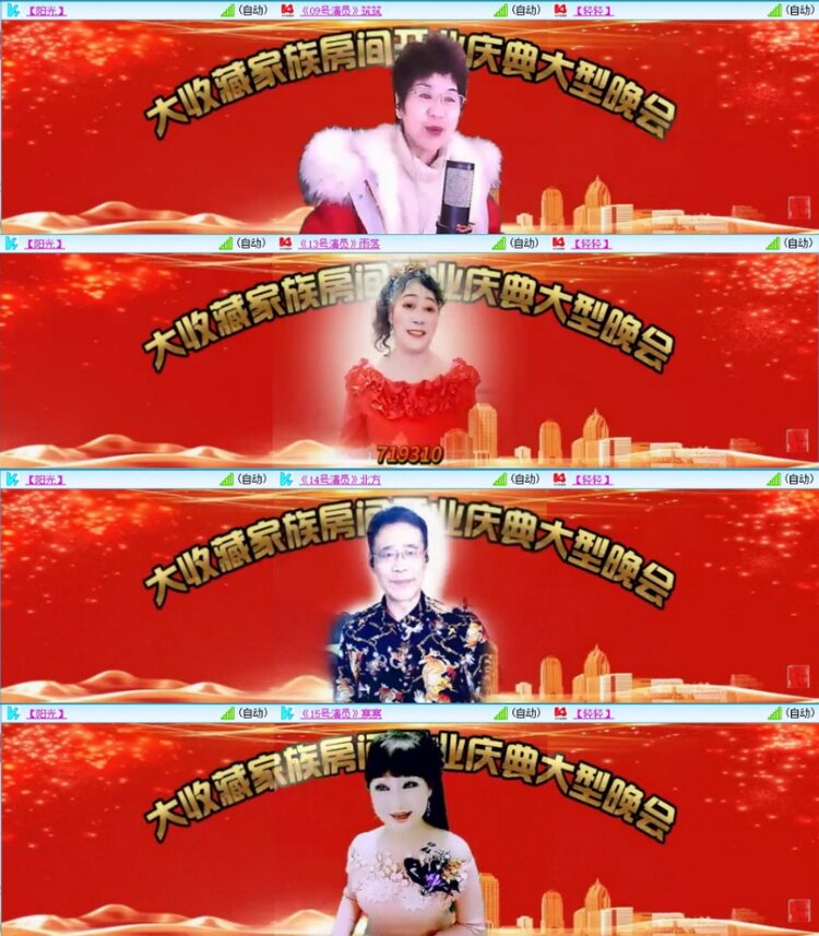 苏苏🎤V娱热点