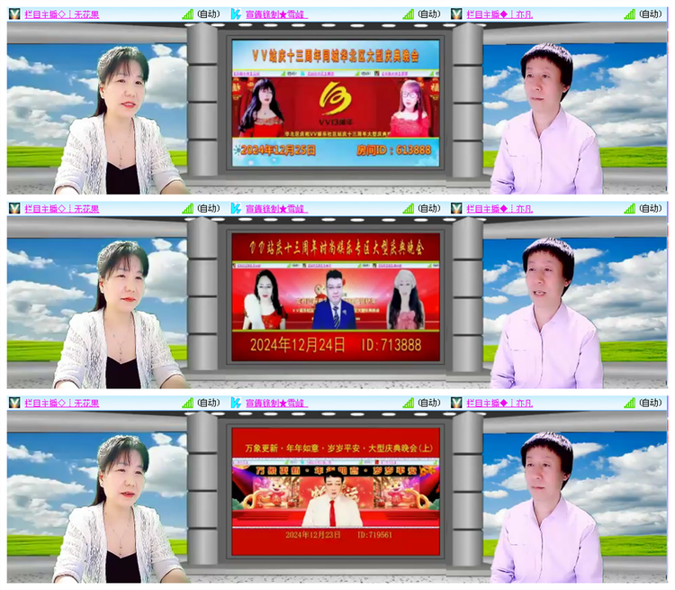 雪儿🎤V娱热点