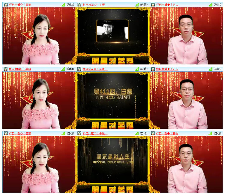 小路🎤V娱热点