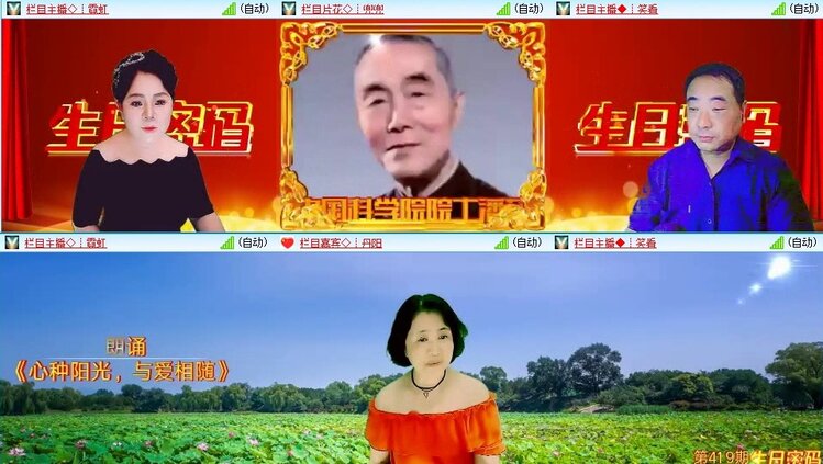 苏苏🎤V娱热点