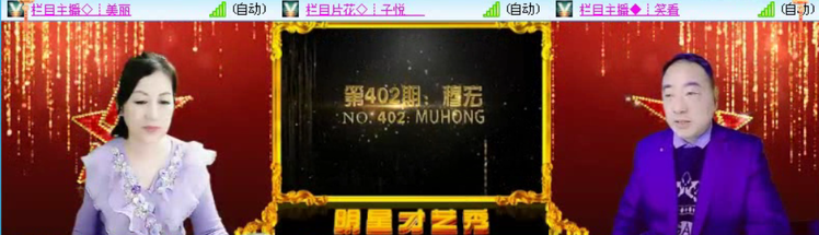 飞沙🎤V娱热点