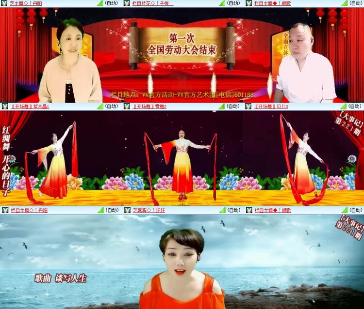 安然🎤V娱热点