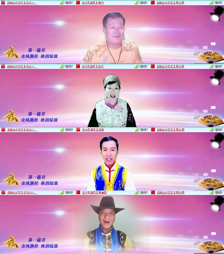 飞翔🎤V娱热点