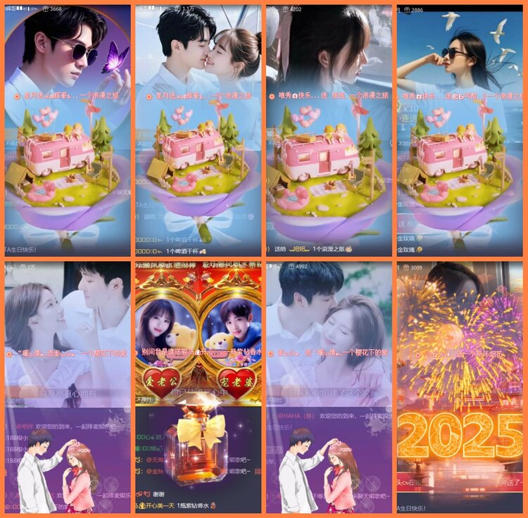 安然🎤V娱热点