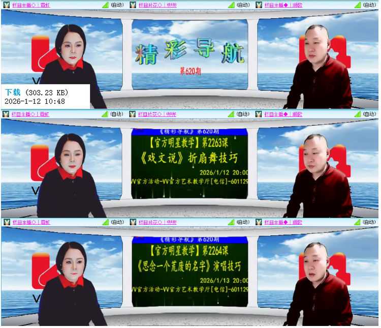 小浅🎤V娱热点