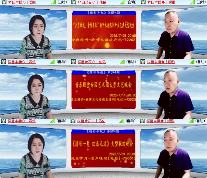 海燕🎤V娱热点