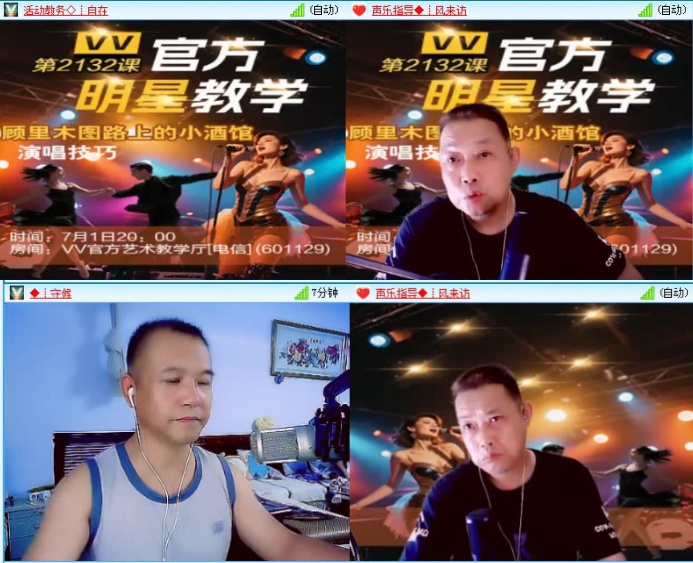 飞沙🎤V娱热点