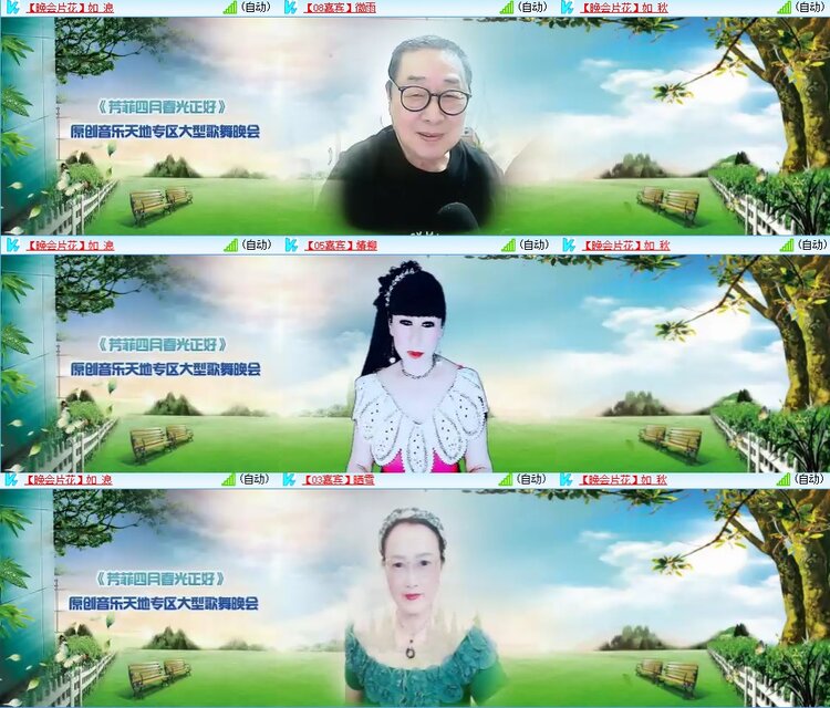 安然🎤V娱热点