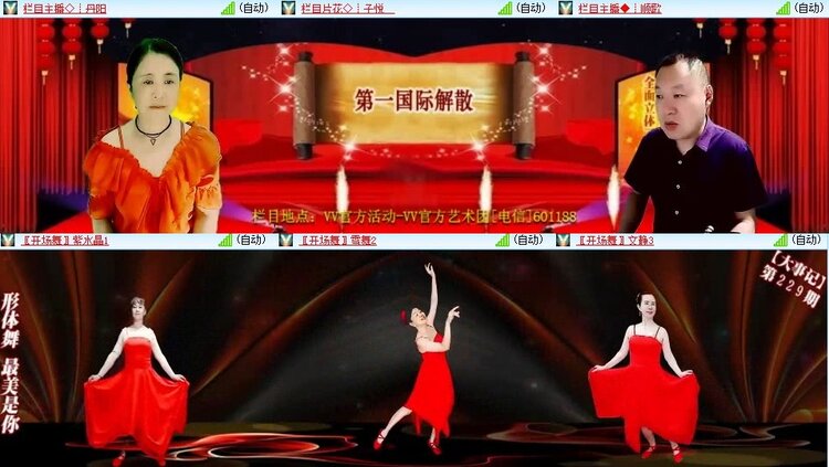 浓茶🎤V娱热点