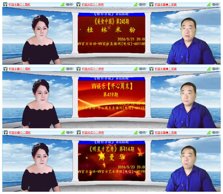 听云🎤V娱热点