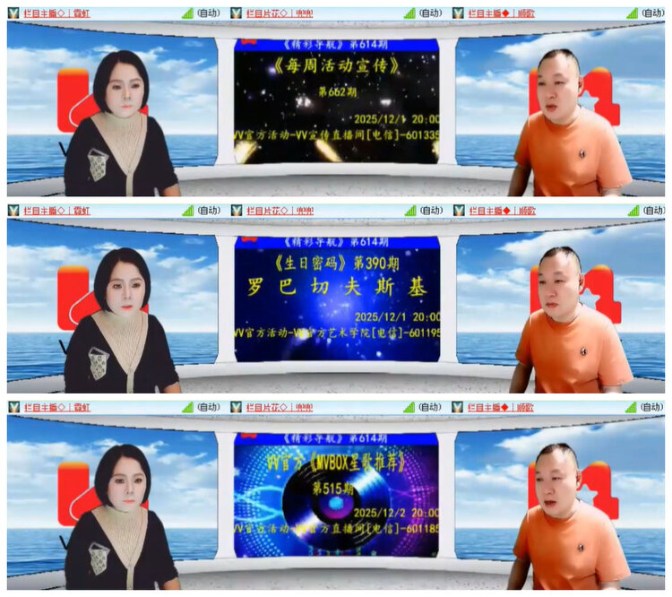 沛滢🎤V娱热点