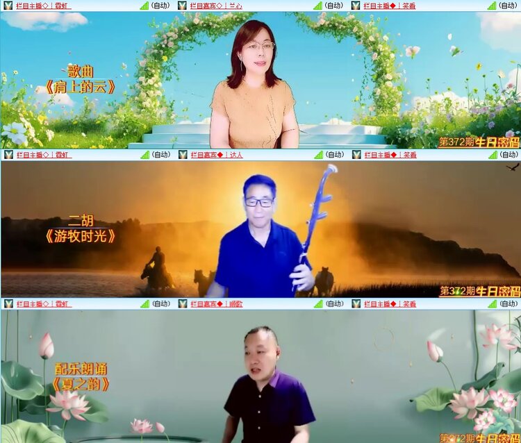 安然🎤V娱热点