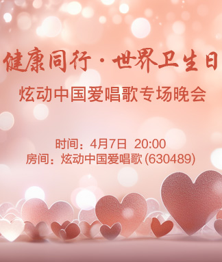 海涛🎤V娱热点