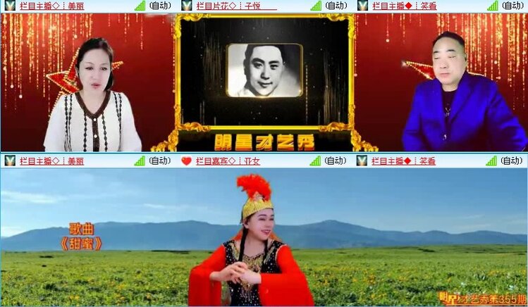 落雪🎤V娱热点