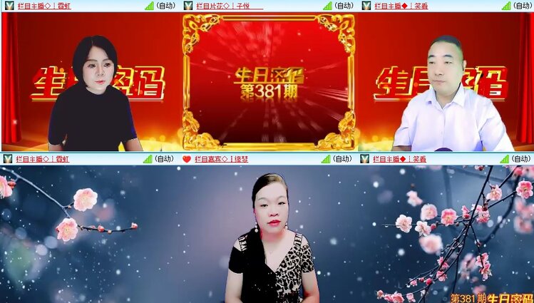 梅香🎤V娱热点