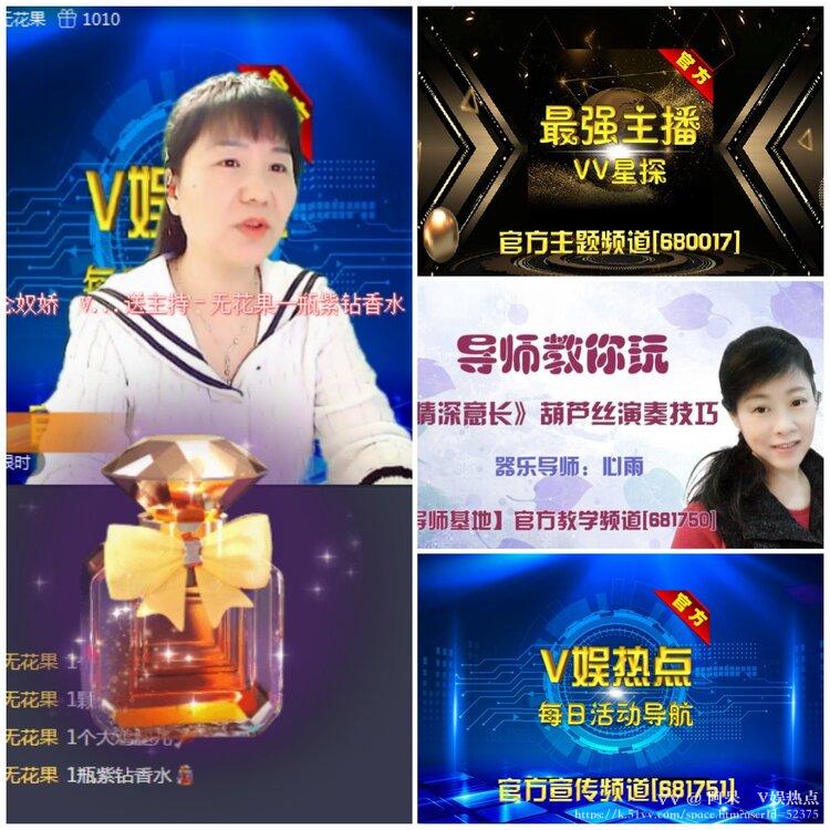 阿呆🎤V娱热点