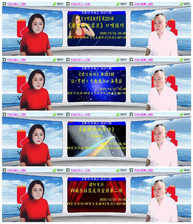 雪儿🎤V娱热点