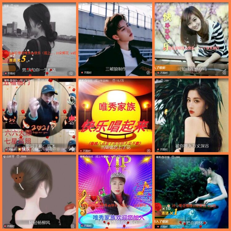 安然🎤V娱热点