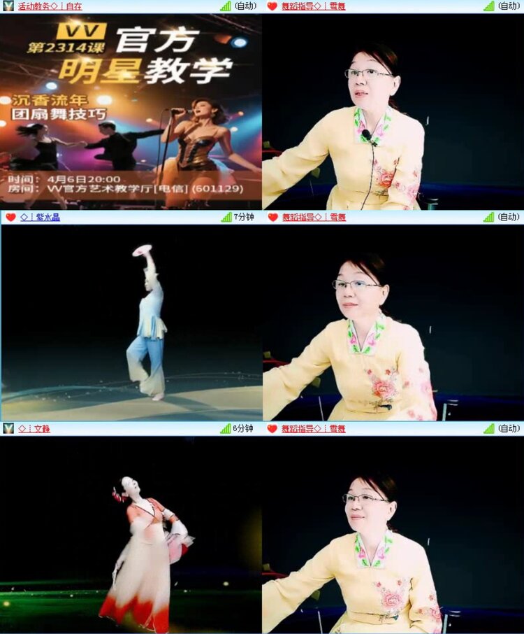 落雪🎤V娱热点