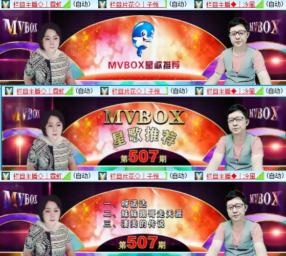 小六🎤V娱热点