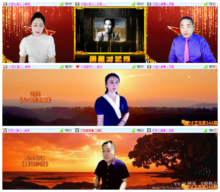 阿呆🎤V娱热点