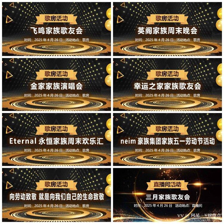 阿呆🎤V娱热点
