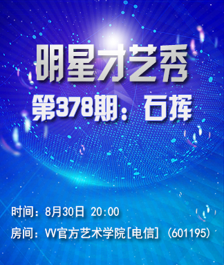 港湾🎤V娱热点