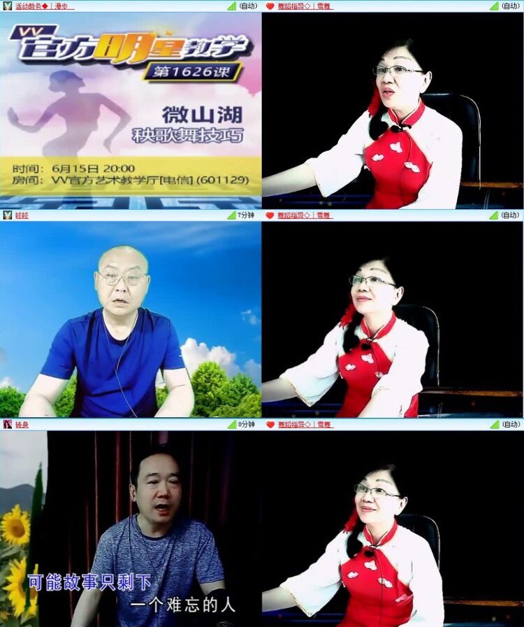 落雪🎤V娱热点