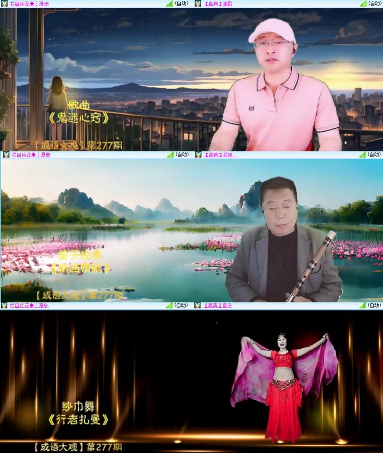 安然🎤V娱热点