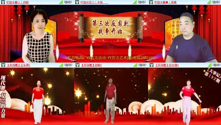 安然🎤V娱热点