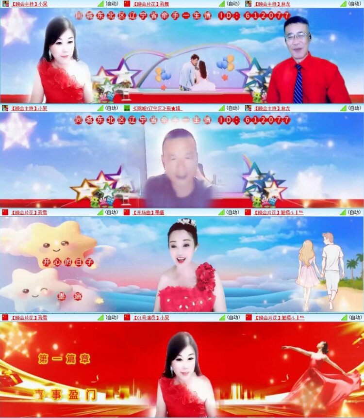 苏苏🎤V娱热点