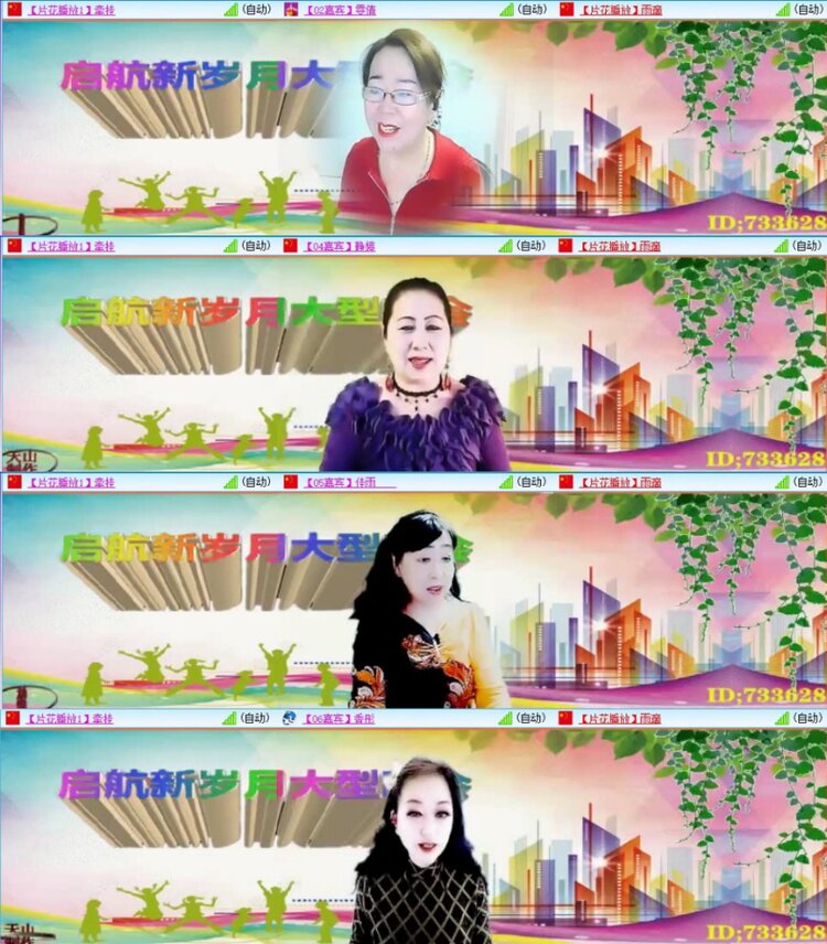 苏苏🎤V娱热点