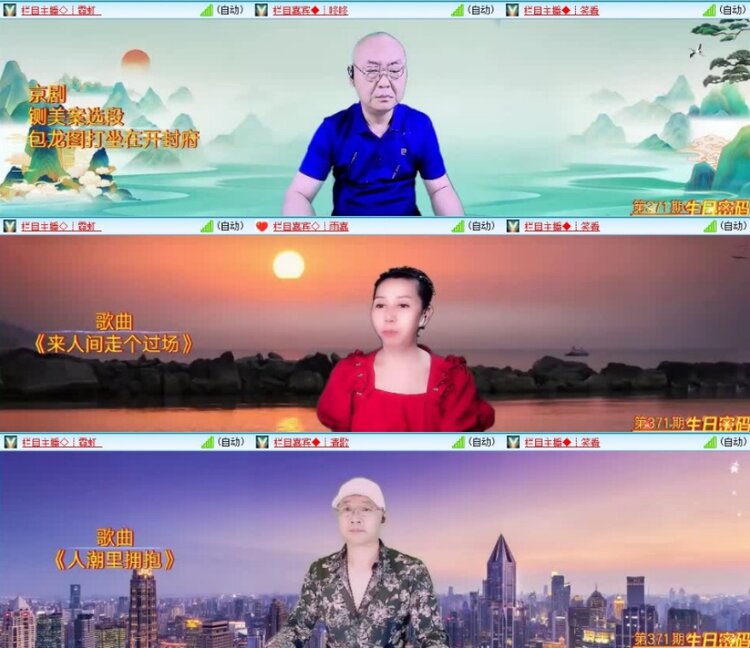 云中云🎤V娱热点