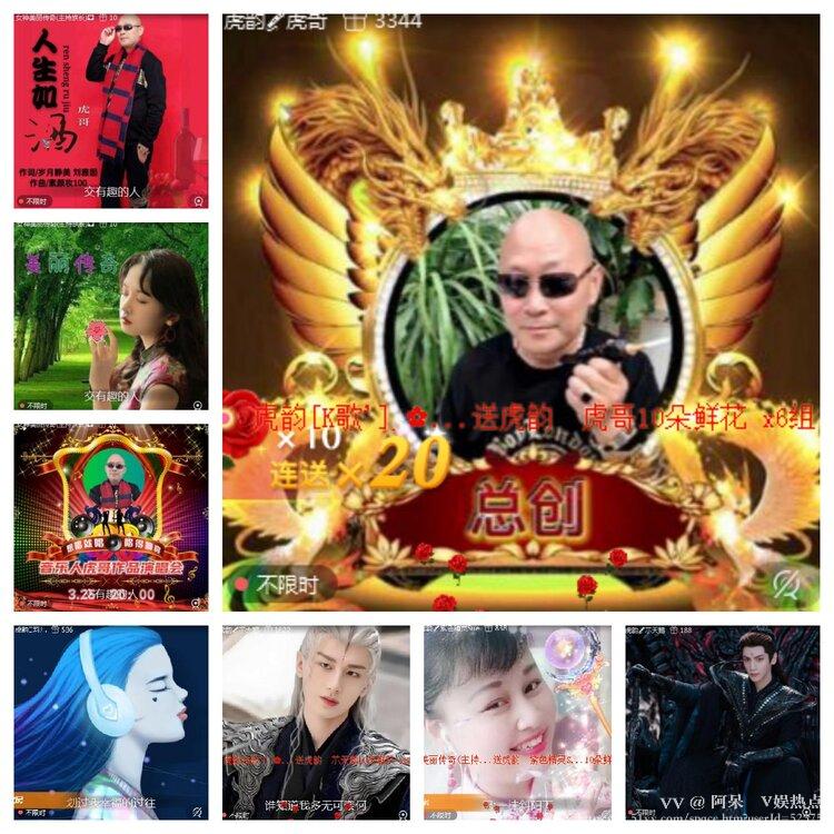 阿呆🎤V娱热点