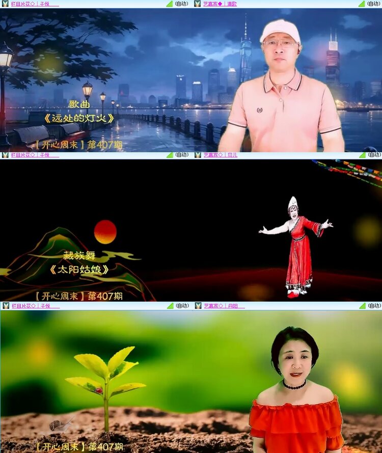 思点🎤V娱热点