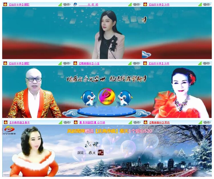 凡人🎤V娱热点