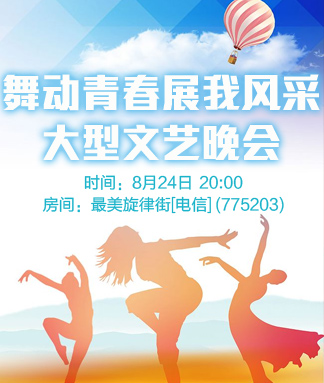 妍岚🎤V娱热点