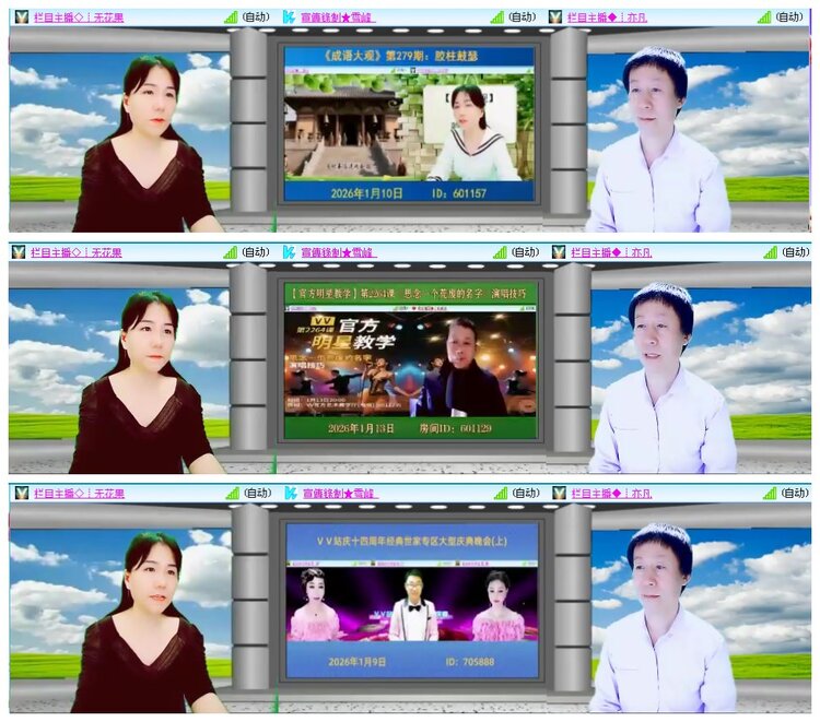 凡人🎤V娱热点