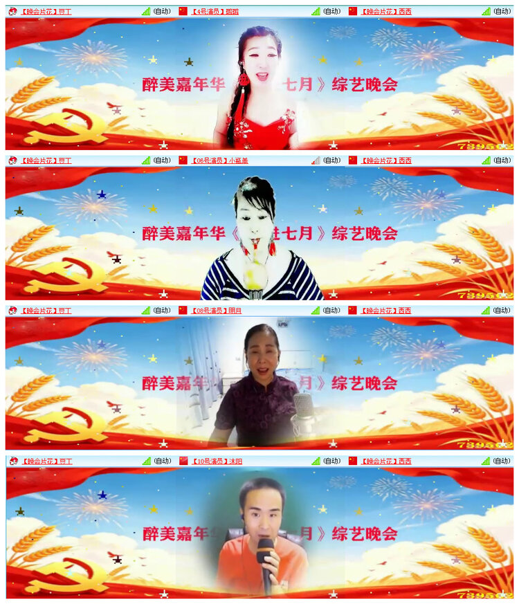 听云🎤V娱热点
