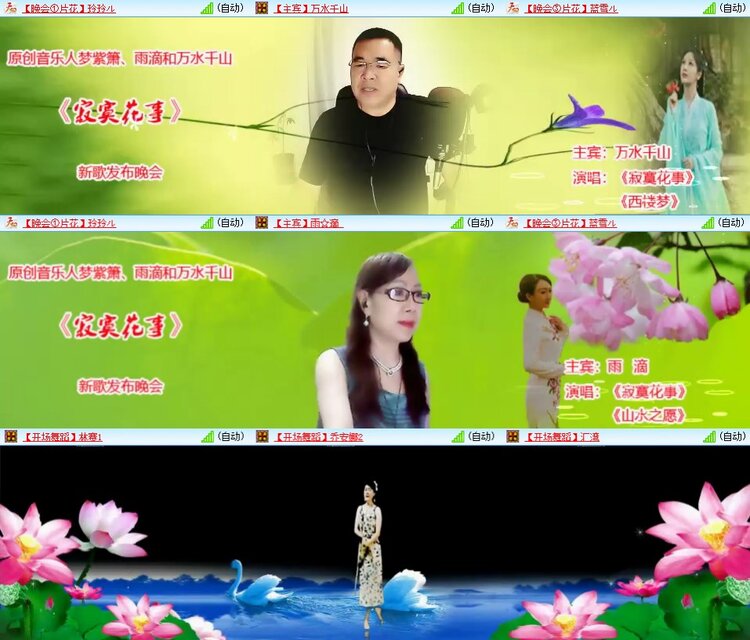 安然🎤V娱热点