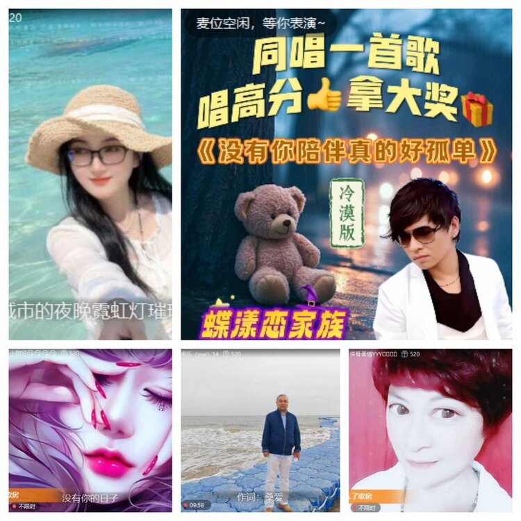 小六🎤V娱热点