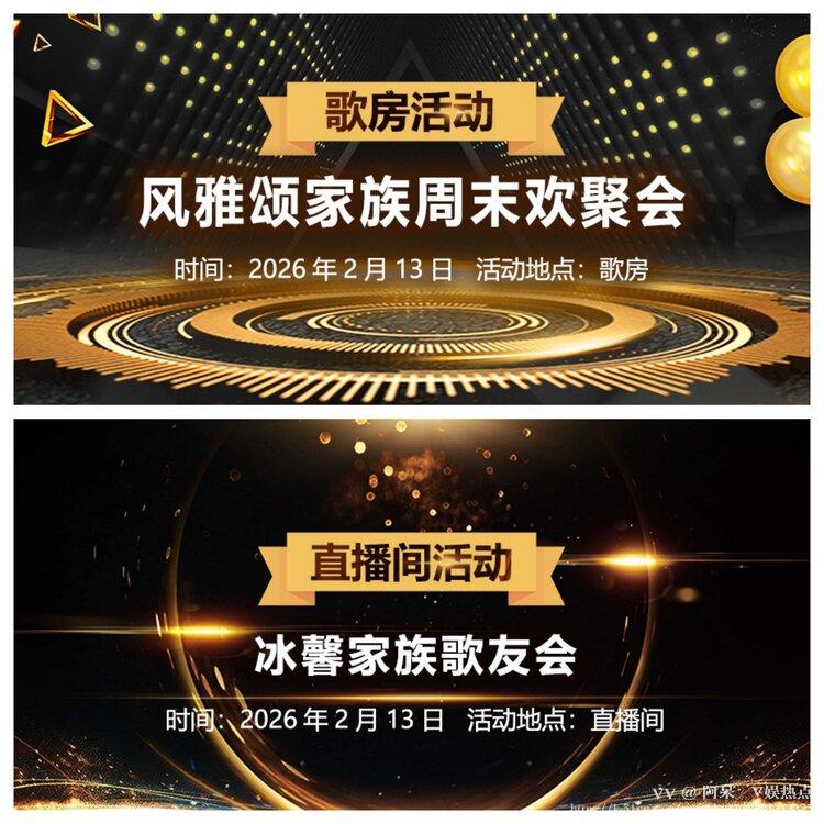 阿呆🎤V娱热点