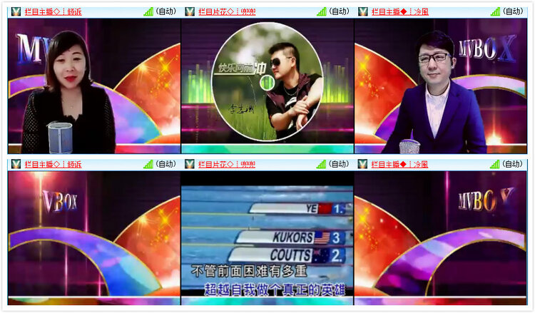 小六🎤V娱热点