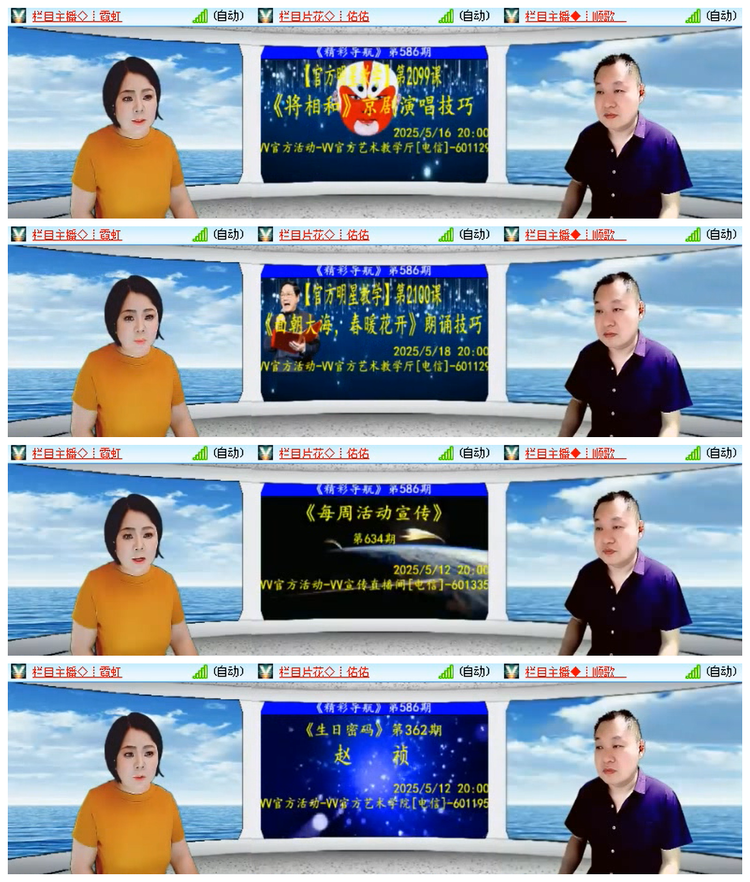 飘雪🎤V娱热点