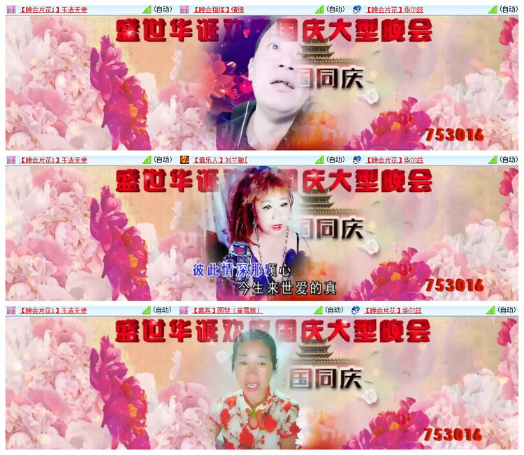 飘雪🎤V娱热点