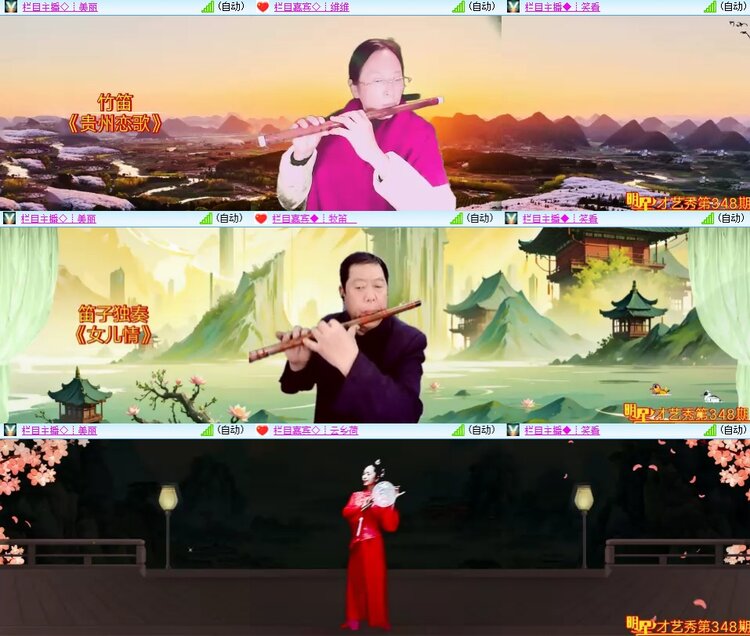 安然🎤V娱热点