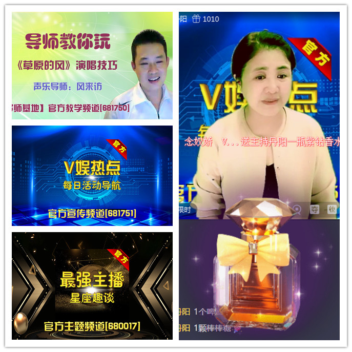 听云🎤V娱热点